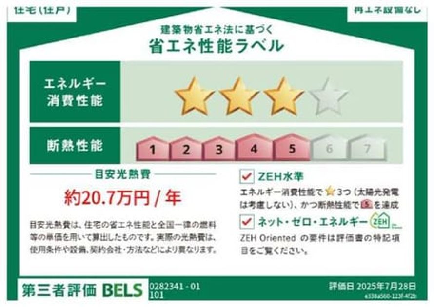 Naikan12 20251001000000 945x630