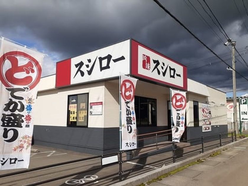Naikan17 20211006000000 945x630
