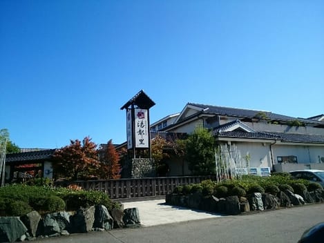 Naikan14 20240112000000