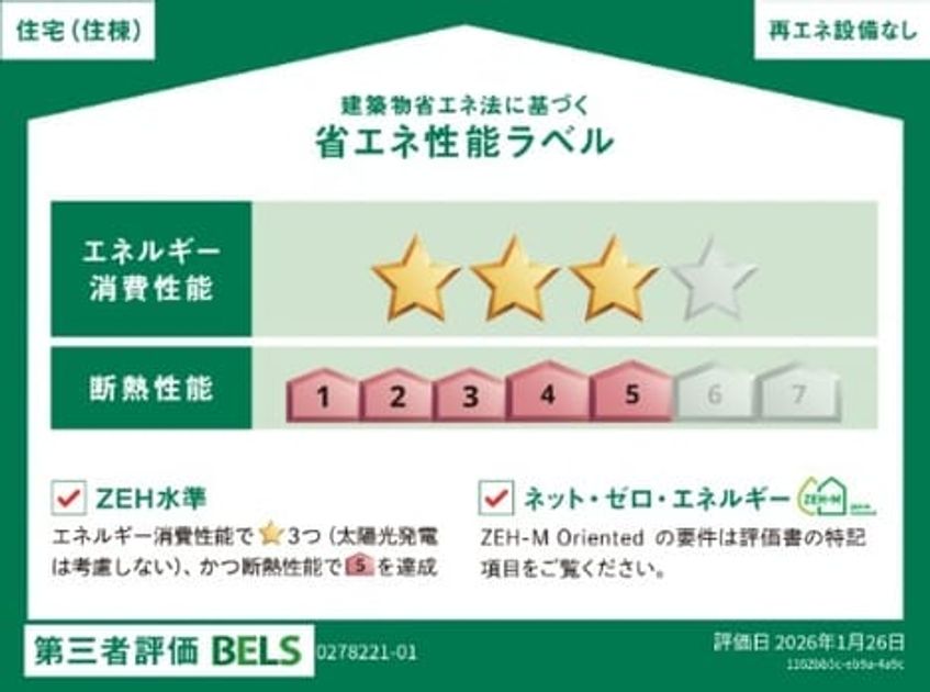 Naikan12 20260305000000 945x630