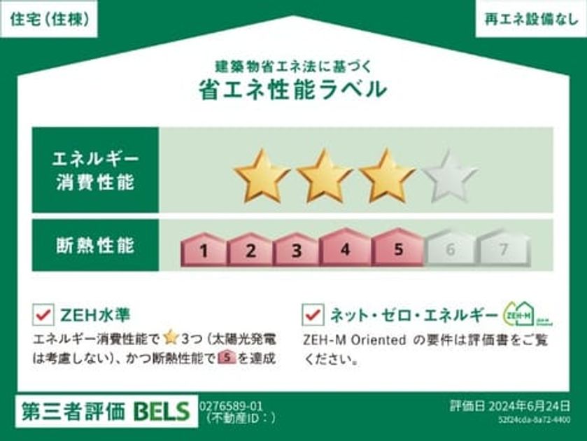 Naikan12 20250322000000 945x630