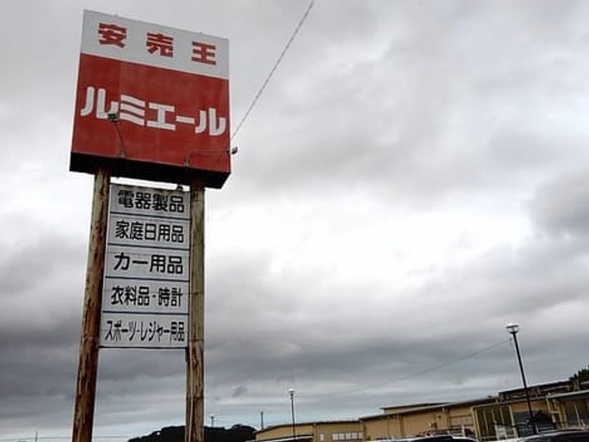 Naikan16 20201023000000 945x630