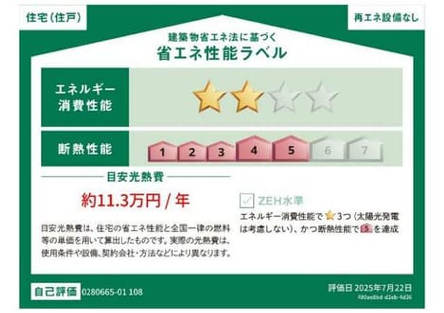 Naikan12 20260710000000 945x630