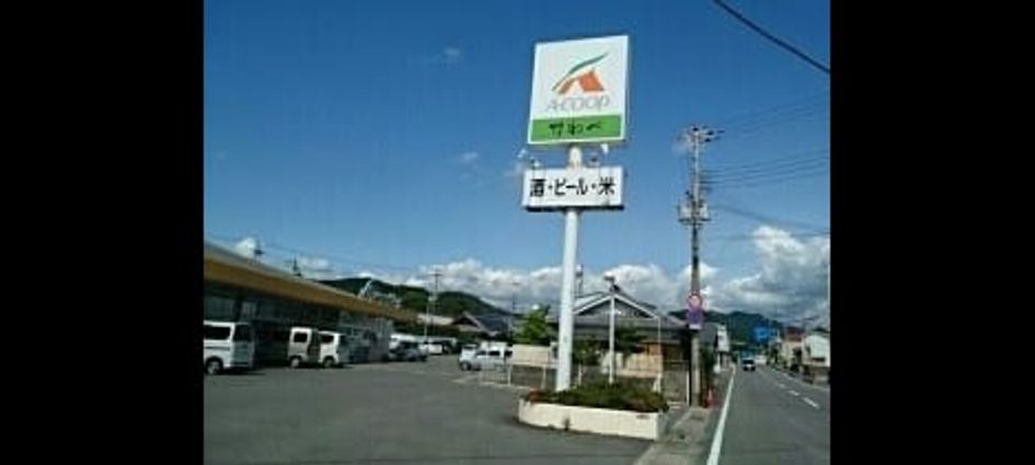 Naikan15 20250917000000 945x630