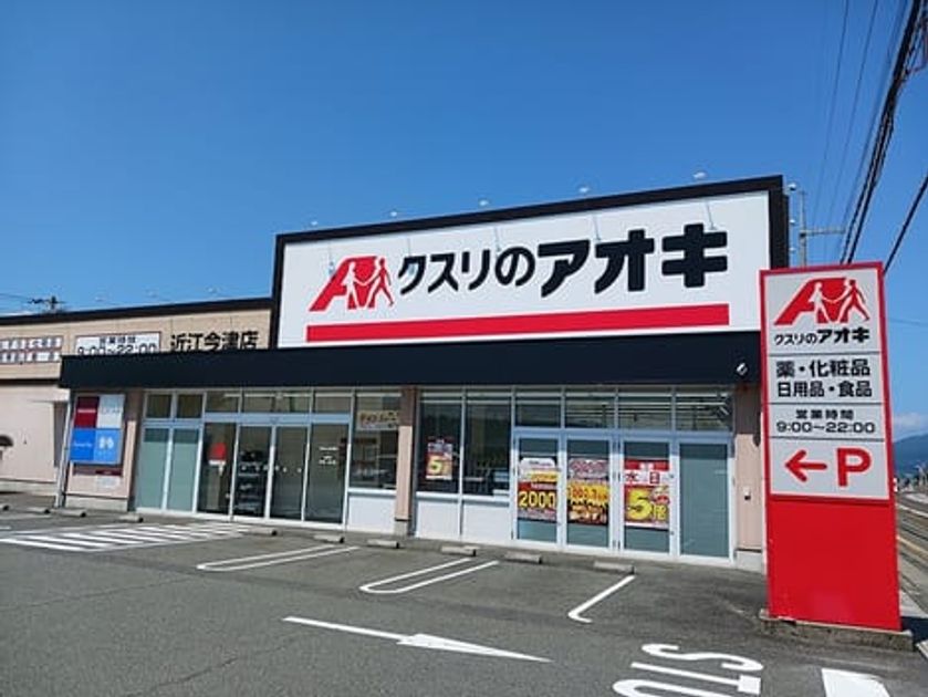 Naikan16 20260804000000 945x630