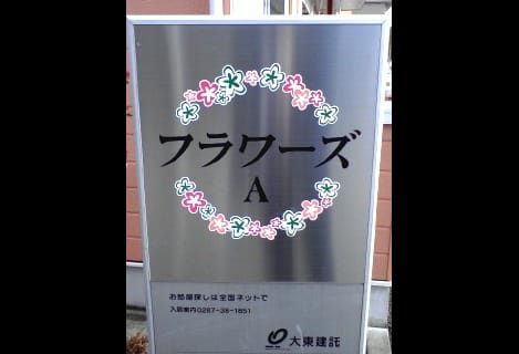 Naikan4 20090625000000