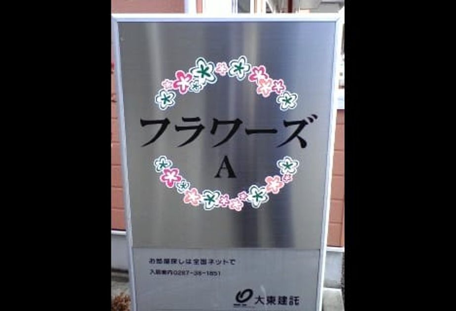 Naikan4 20090625000000 945x630