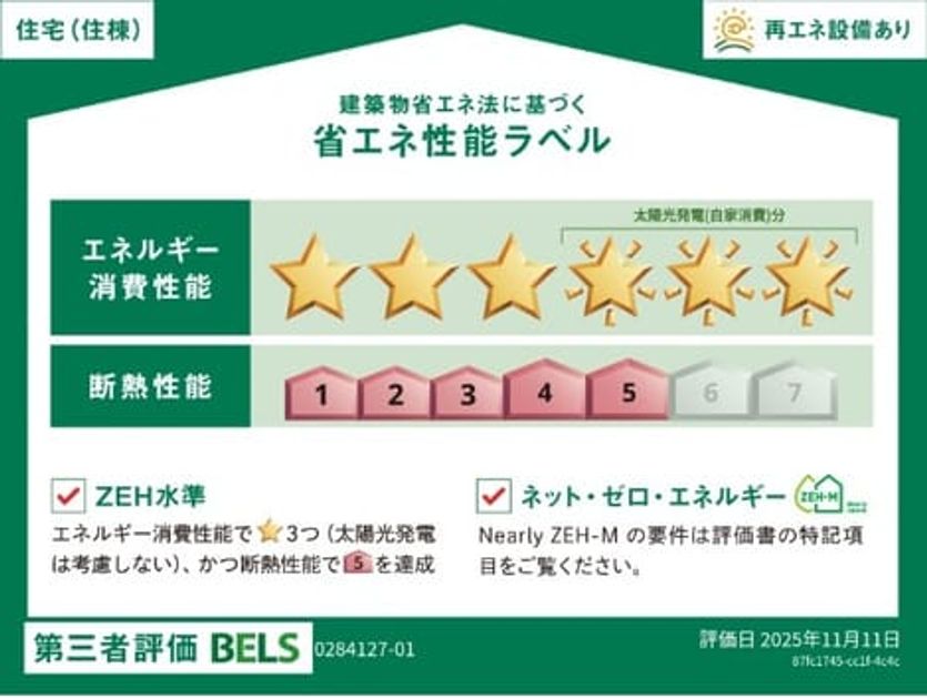Naikan12 20260206000000 945x630