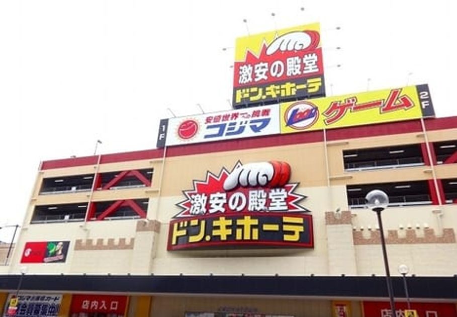 Naikan16 20230123000000 945x630