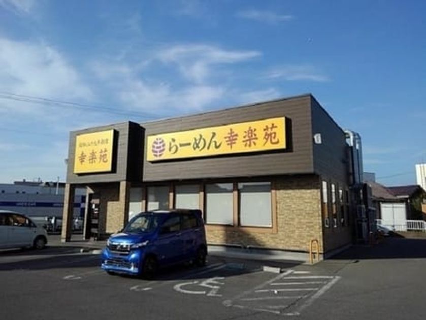 Naikan14 20241203000000 945x630