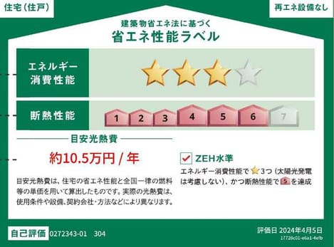 Naikan12 20240920000000