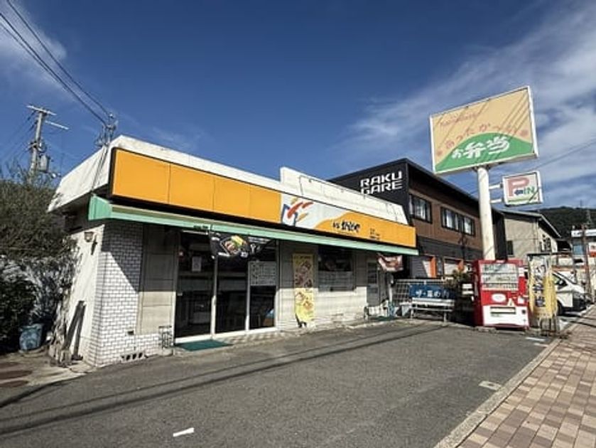 Naikan15 20251008000000 945x630