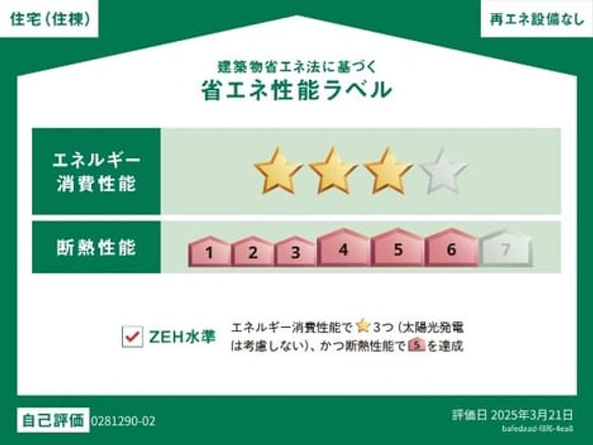 Naikan12 20250403000000 945x630