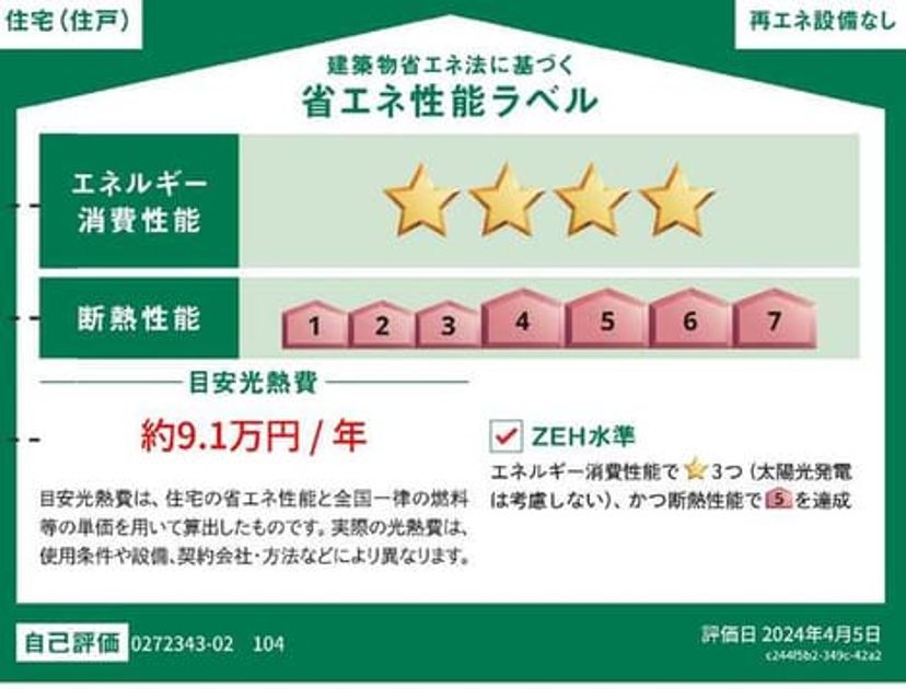 Naikan12 20240920000000 945x630