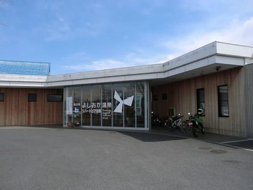 Naikan16 20231205000000 945x630