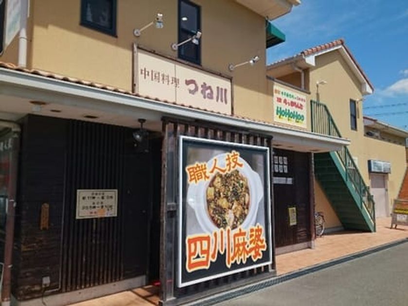 Naikan16 20200120000000 945x630