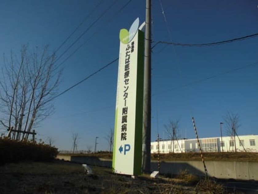 Naikan13 20240116000000 945x630