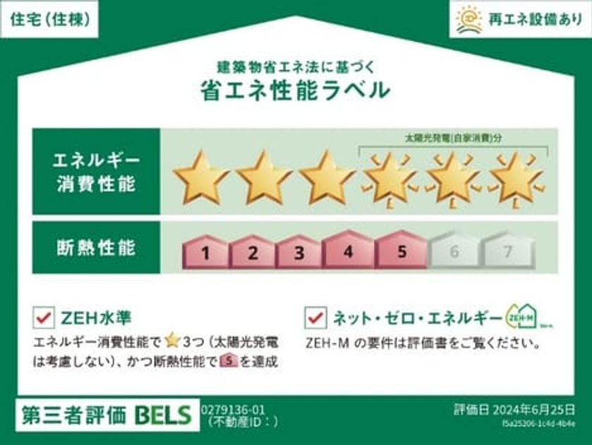 Naikan12 20241220000000 945x630