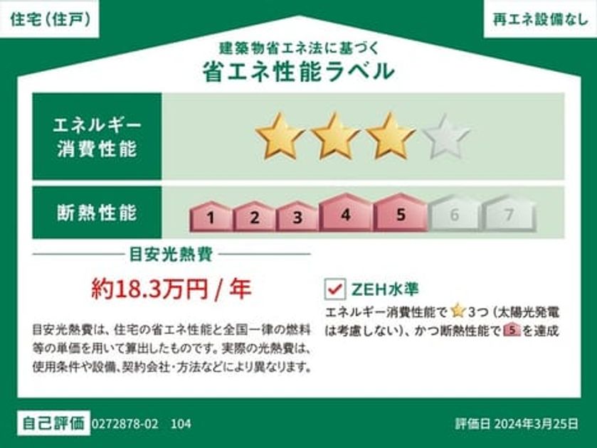 Naikan12 20240808000000 945x630