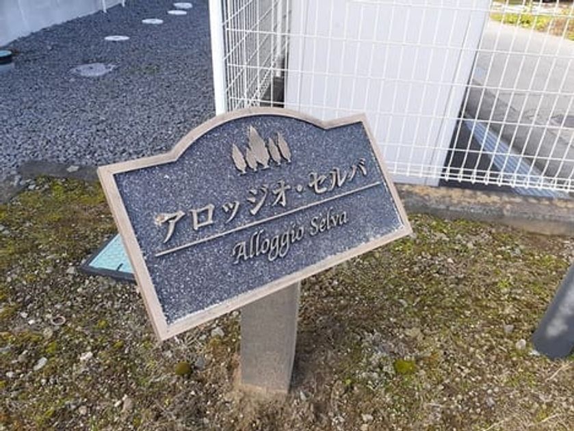 Naikan10 20211019000000 945x630