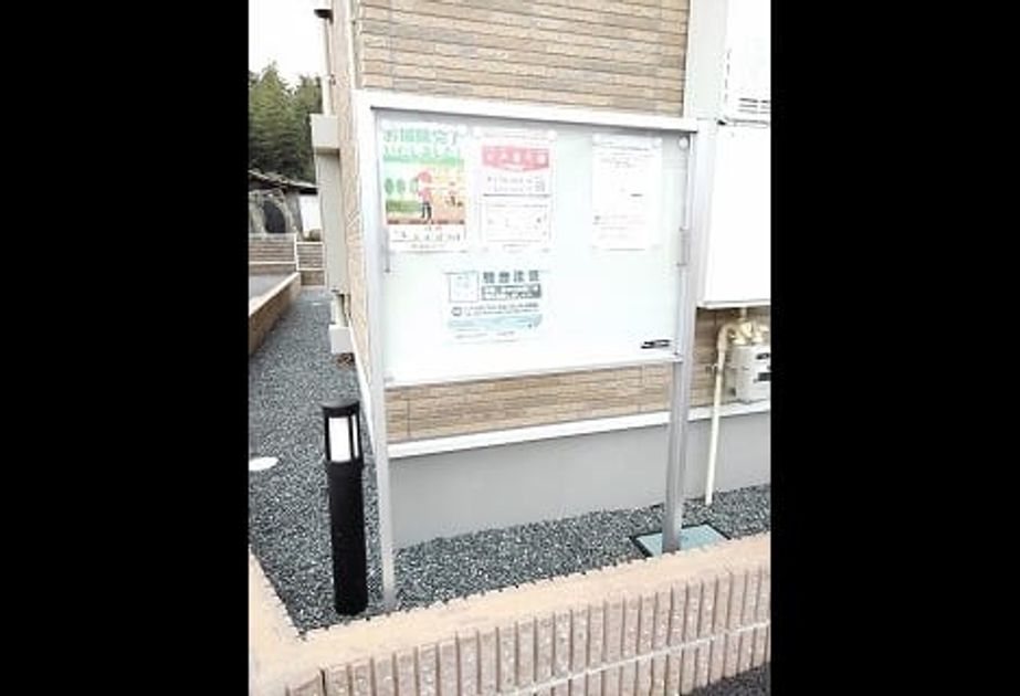 Naikan8 20260914000000 945x630