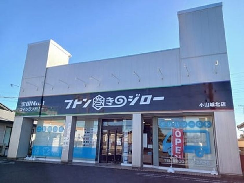 Naikan18 20250117000000 945x630