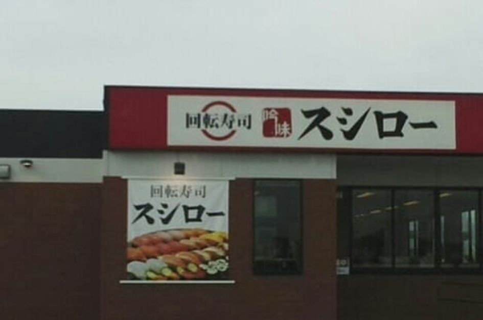 Naikan17 20230816000000 945x630