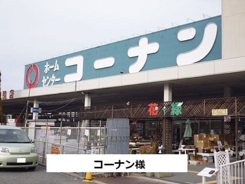 Naikan16 20201201000000 945x630