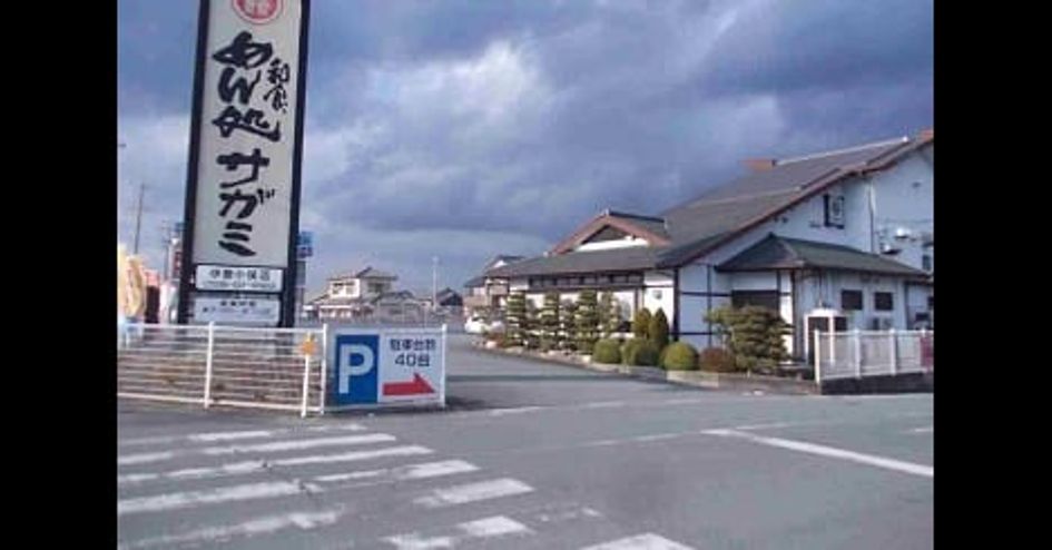 Naikan13 20220824000000 945x630