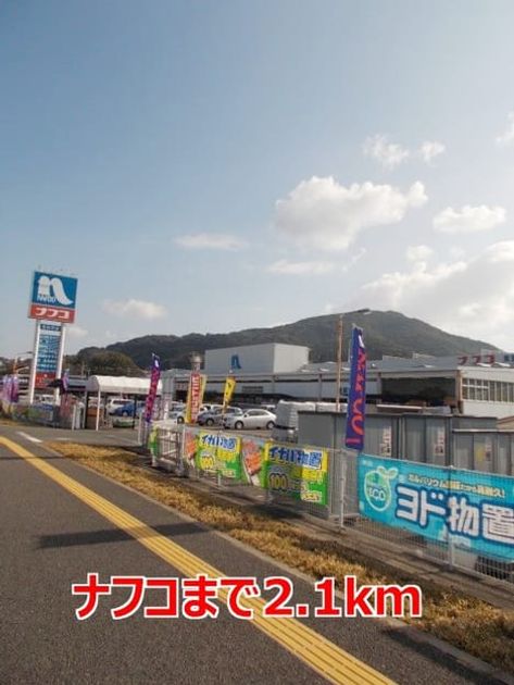 Naikan15 20140104000000 945x630