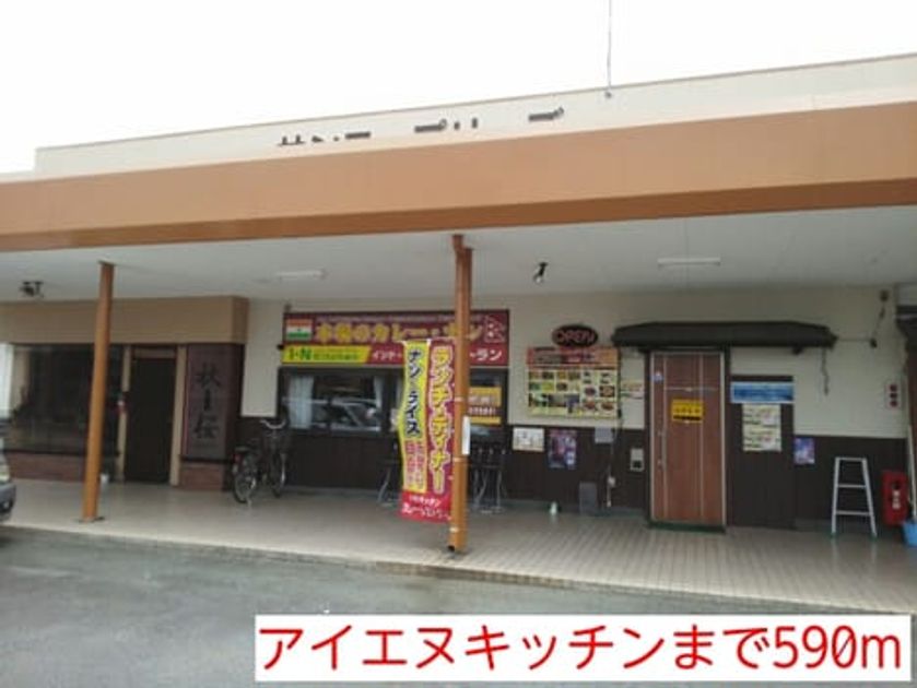 Naikan18 20140618000000 945x630