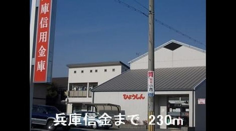 Naikan18 20150302000000 945x630