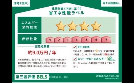 Naikan12 20250219000000
