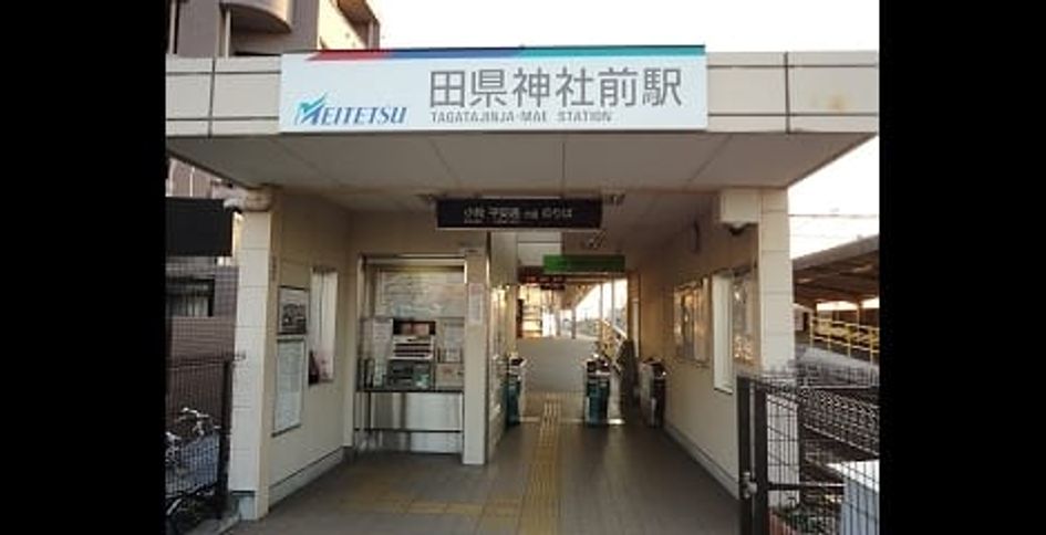 Naikan14 20260303000000 945x630