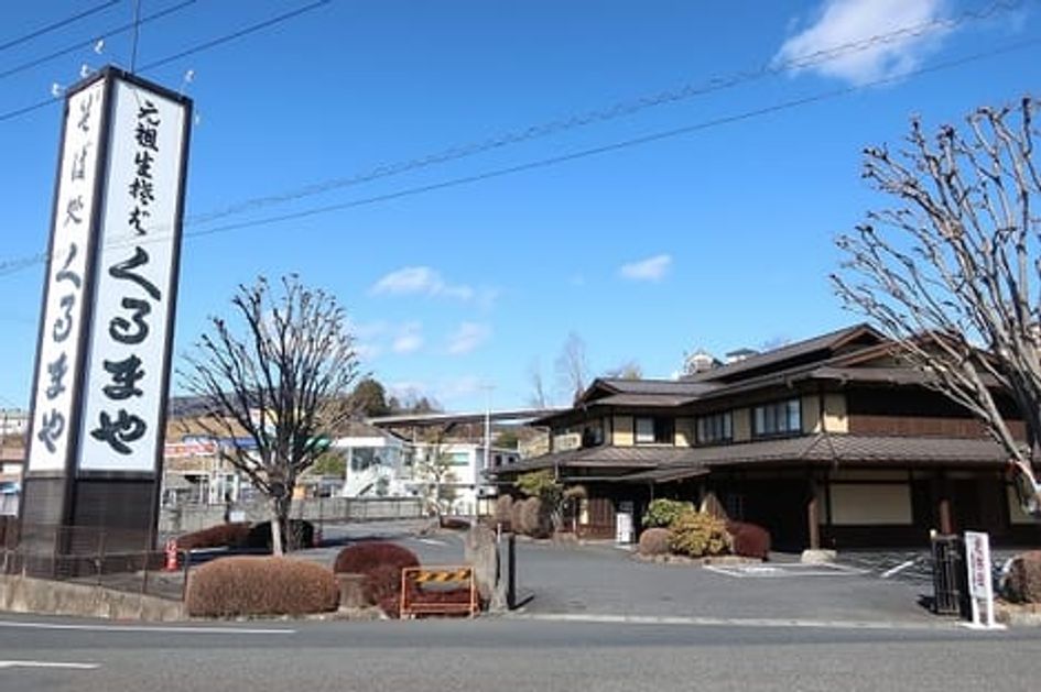 Naikan13 20200529000000 945x630