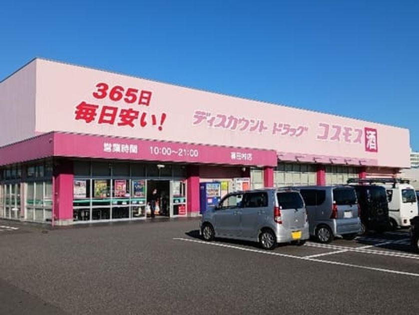 Naikan15 20250208000000 945x630