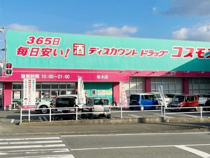 Naikan18 20240207000000 945x630
