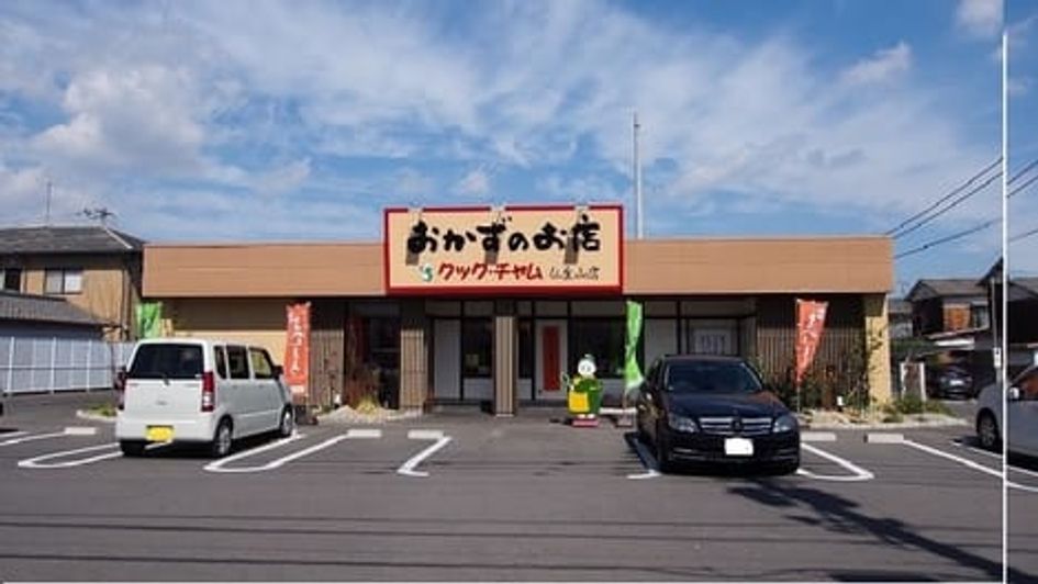 Naikan16 20200407000000 945x630