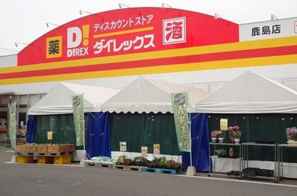 Naikan14 20200130000000 945x630