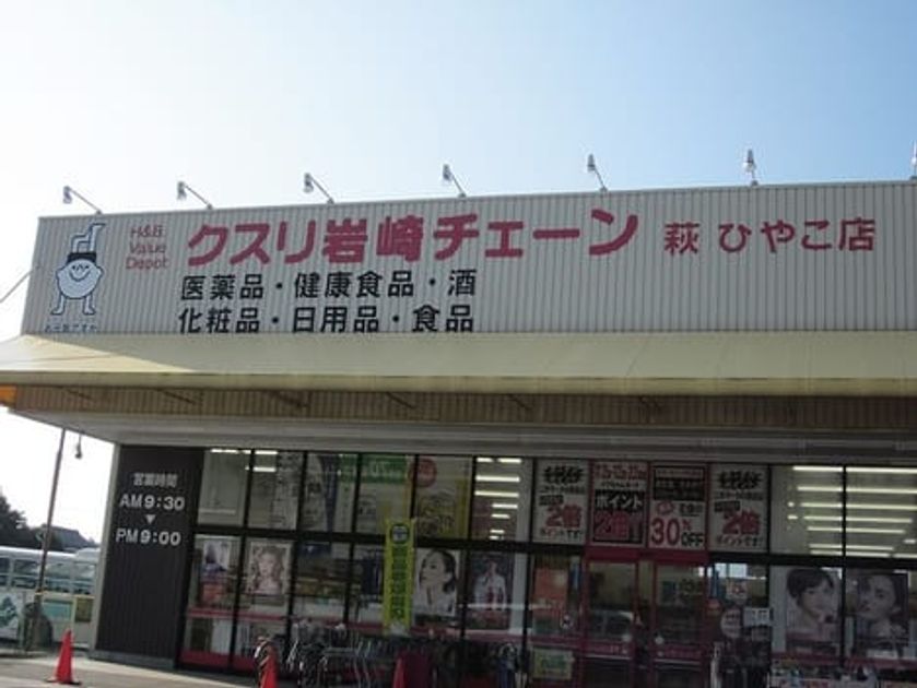 Naikan17 20240829000000 945x630