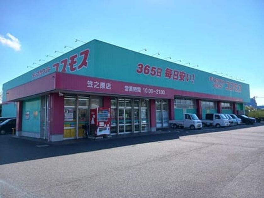 Naikan17 20241029000000 945x630
