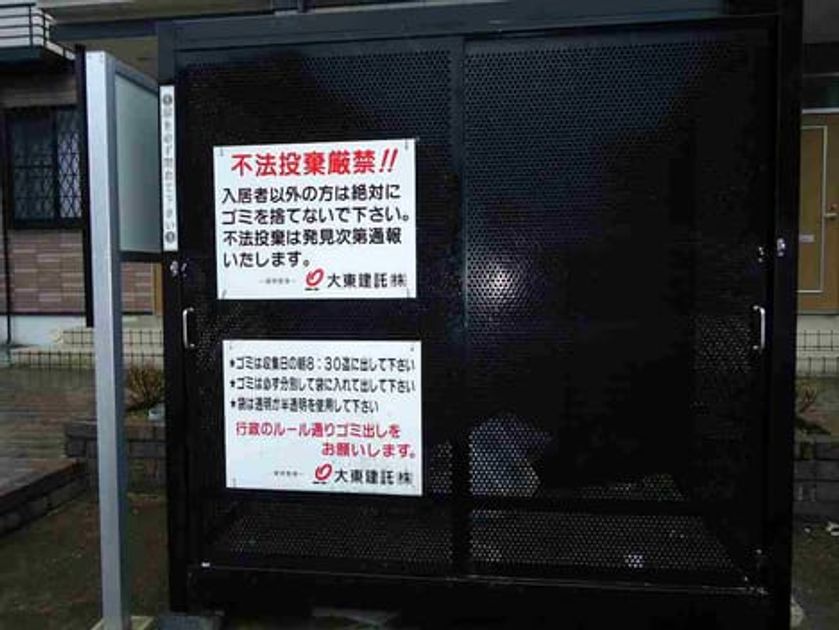Naikan1 20120424000000 945x630