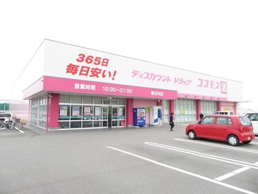 Naikan14 20230308000000 945x630