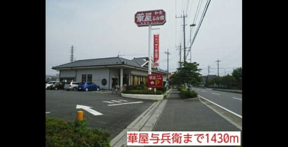 Naikan6 20141024000000 945x630