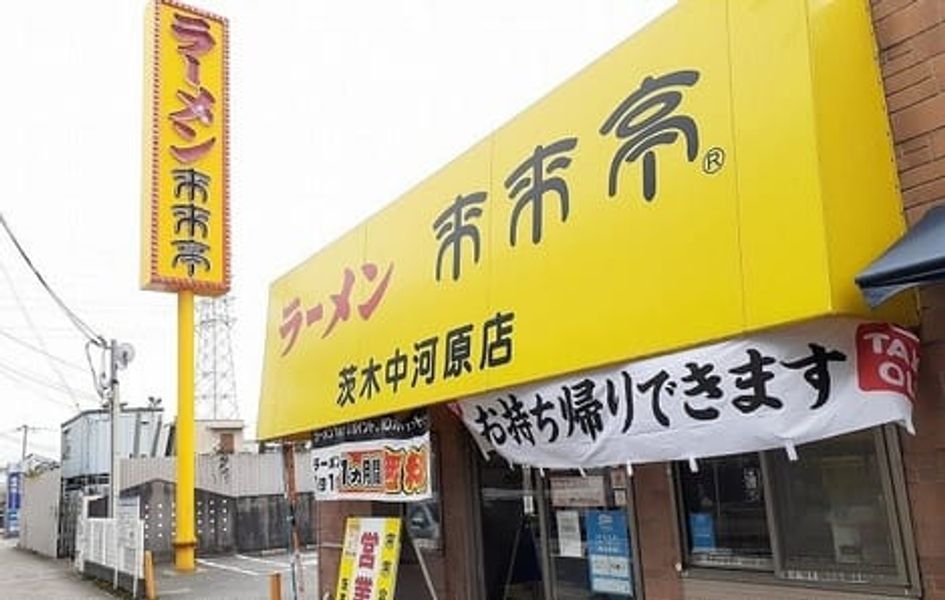 Naikan14 20250616000000 945x630