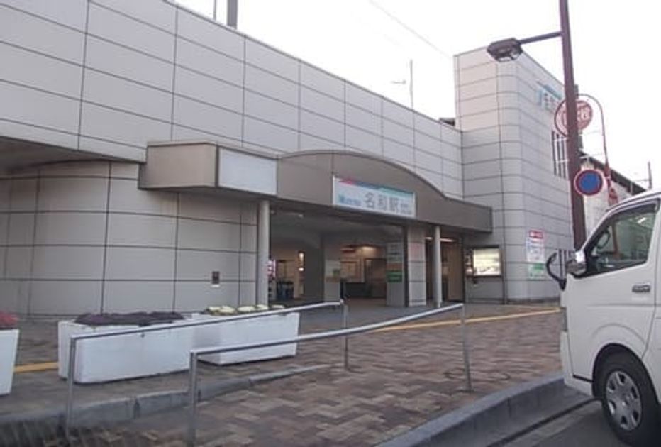 Naikan14 20250128000000 945x630