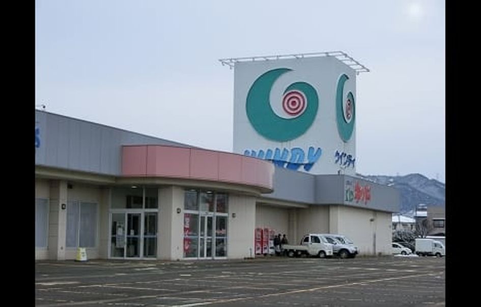 Naikan13 20211213000000 945x630