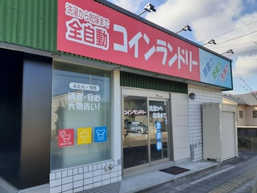 Naikan17 20231227000000 945x630
