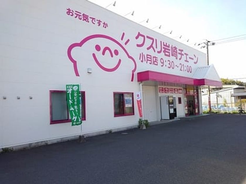 Naikan17 20241004000000 945x630