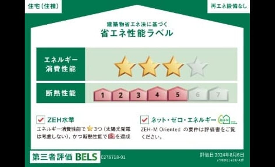 Naikan12 20241121000000 945x630
